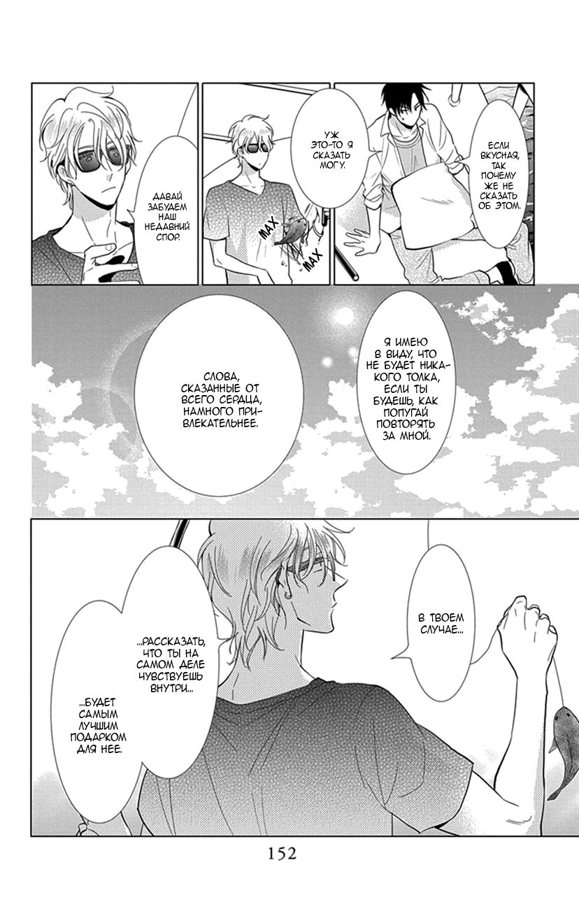 Read Takane to Hana (Таканэ и Хана) Manga Online