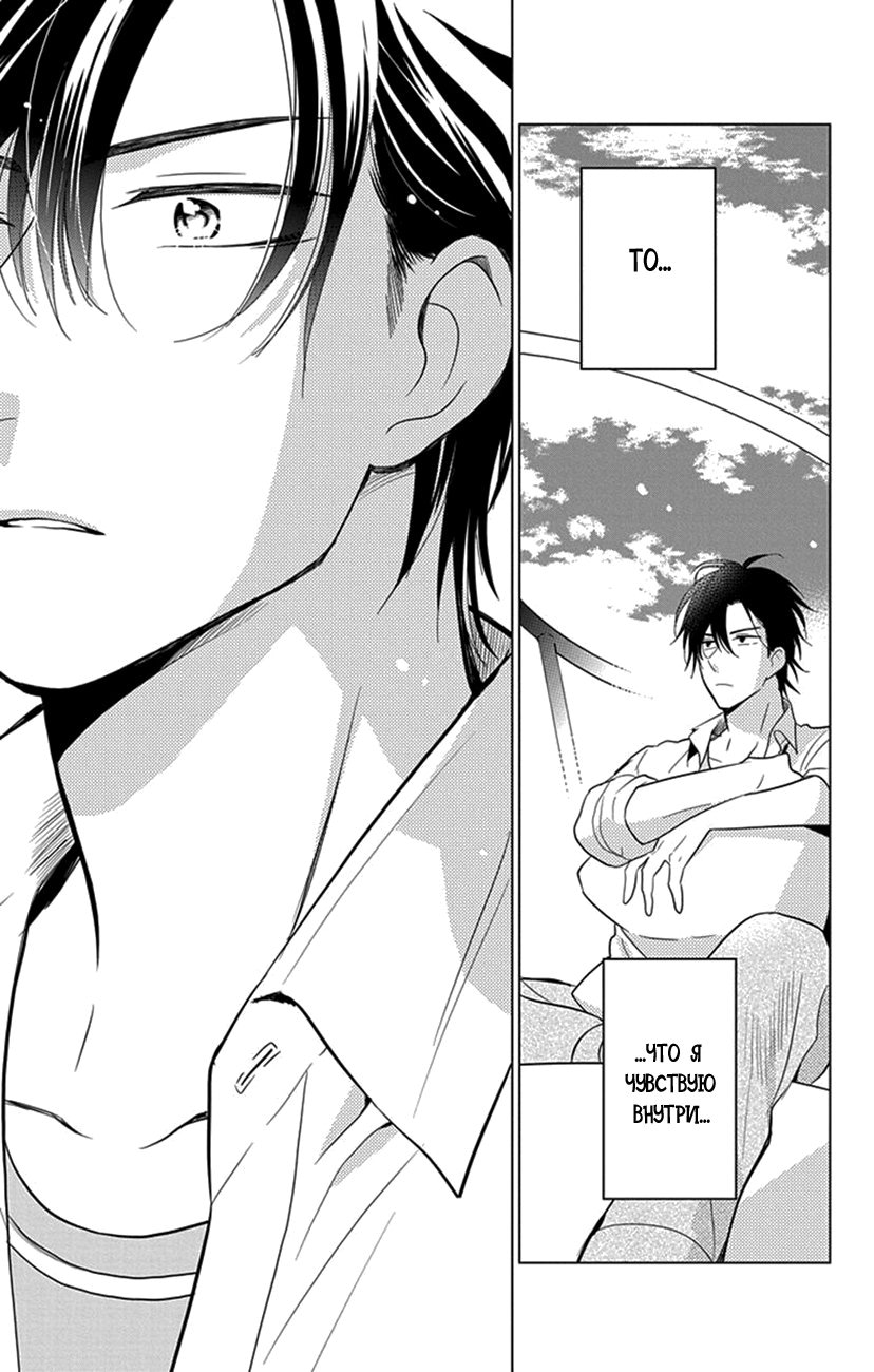 Read Takane to Hana (Таканэ и Хана) Manga Online