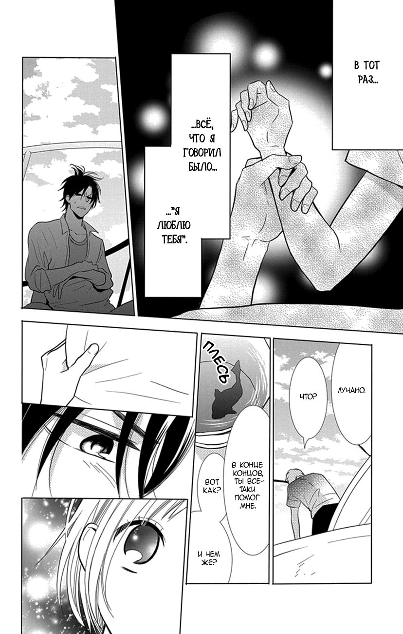 Read Takane to Hana (Таканэ и Хана) Manga Online