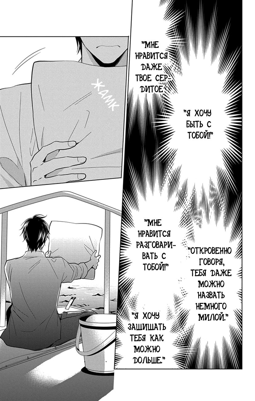 Read Takane to Hana (Таканэ и Хана) Manga Online