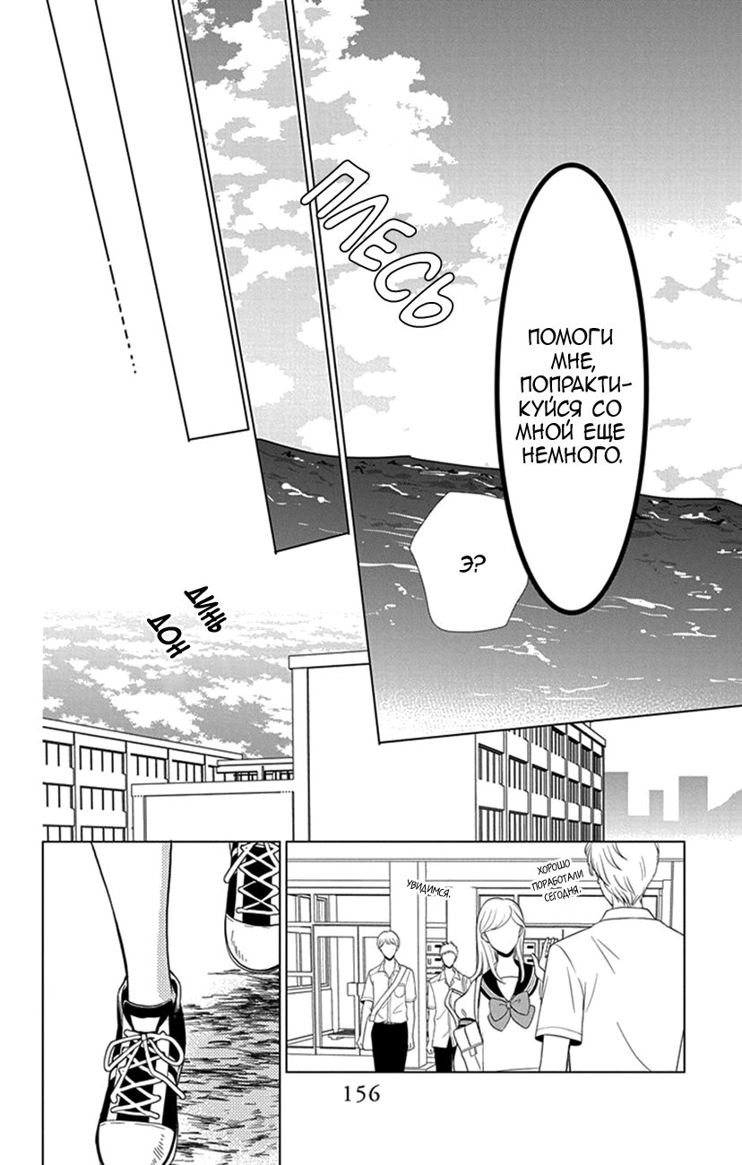 Read Takane to Hana (Таканэ и Хана) Manga Online