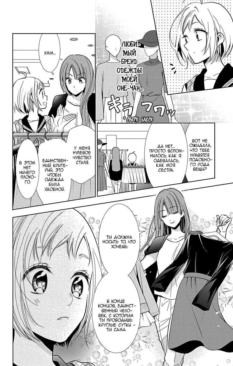 Read Takane to Hana (Таканэ и Хана) Manga Online