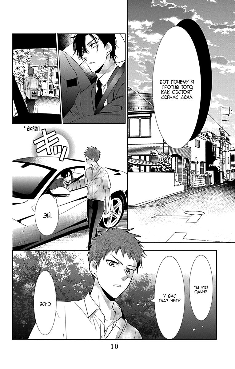 Read Takane to Hana (Таканэ и Хана) Manga Online