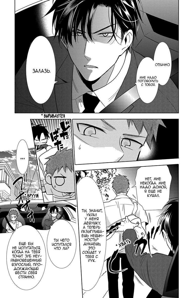 Read Takane to Hana (Таканэ и Хана) Manga Online