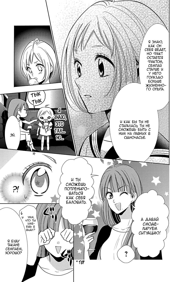 Read Takane to Hana (Таканэ и Хана) Manga Online