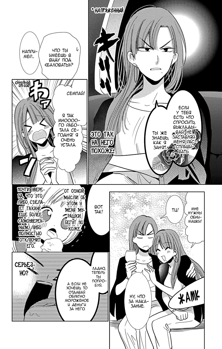 Read Takane to Hana (Таканэ и Хана) Manga Online