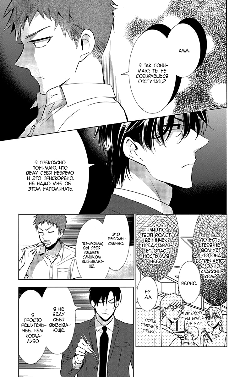 Read Takane to Hana (Таканэ и Хана) Manga Online