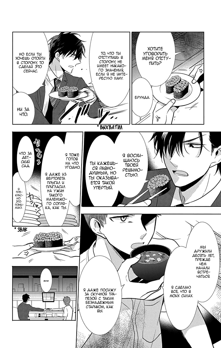 Read Takane to Hana (Таканэ и Хана) Manga Online