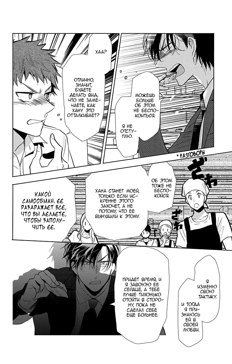 Read Takane to Hana (Таканэ и Хана) Manga Online