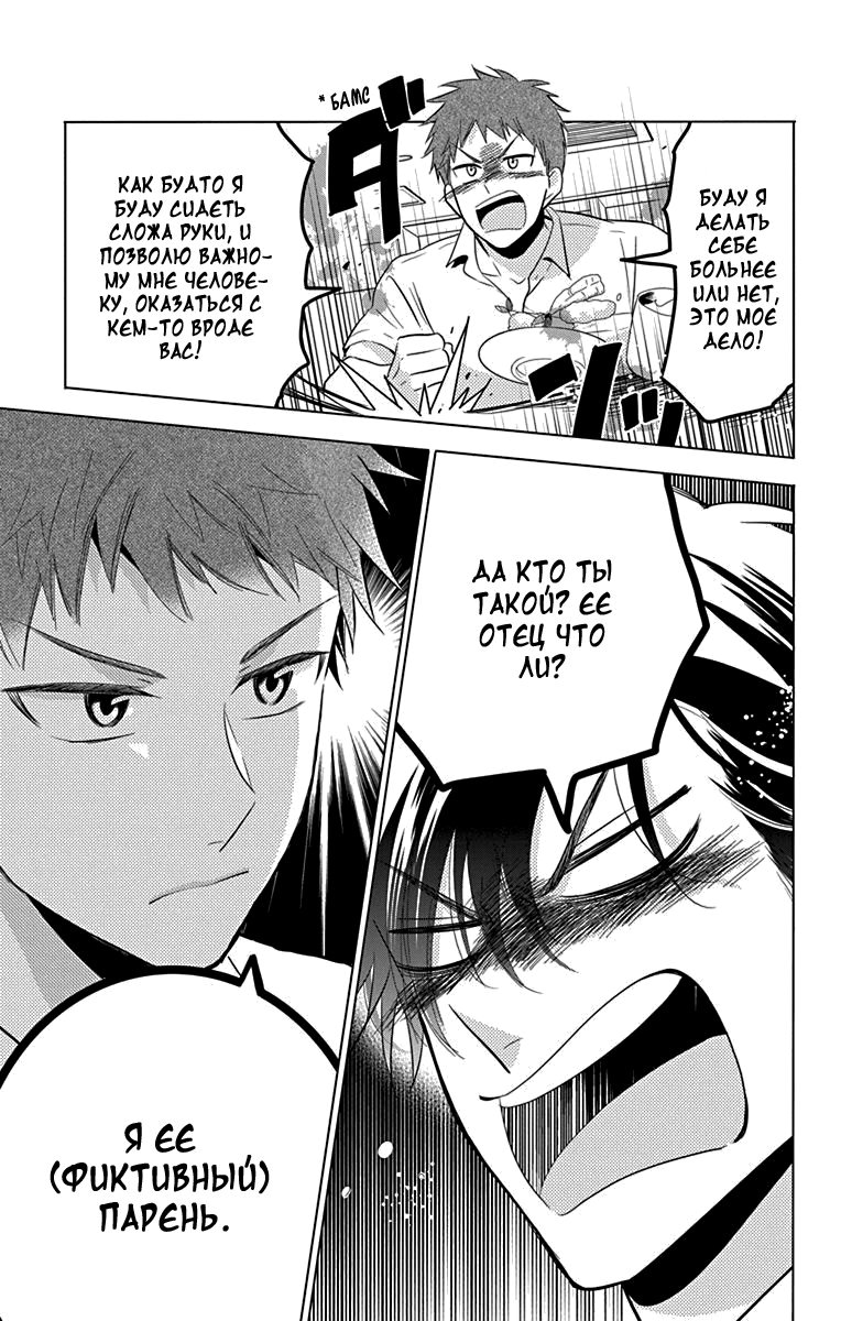 Read Takane to Hana (Таканэ и Хана) Manga Online