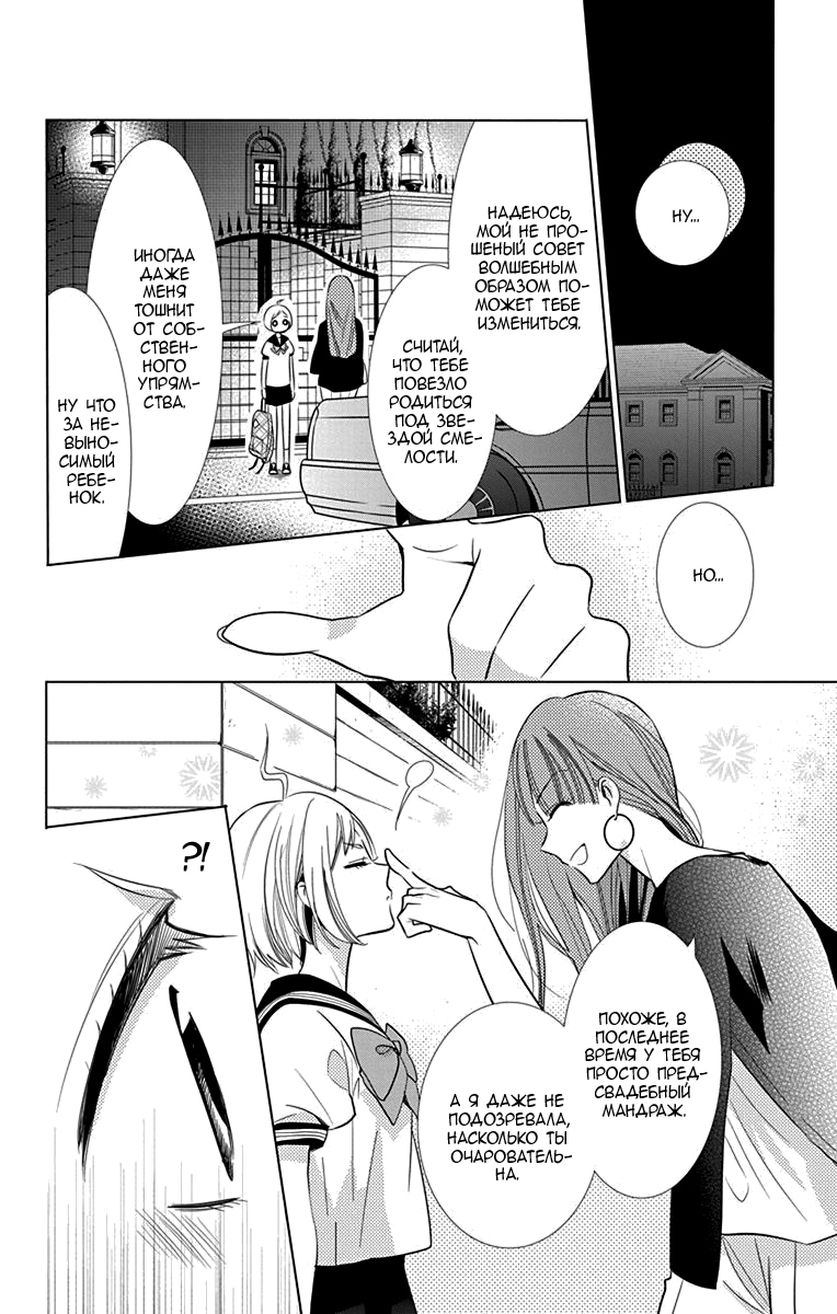Read Takane to Hana (Таканэ и Хана) Manga Online