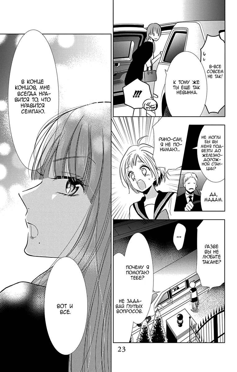 Read Takane to Hana (Таканэ и Хана) Manga Online