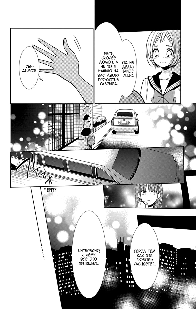 Read Takane to Hana (Таканэ и Хана) Manga Online