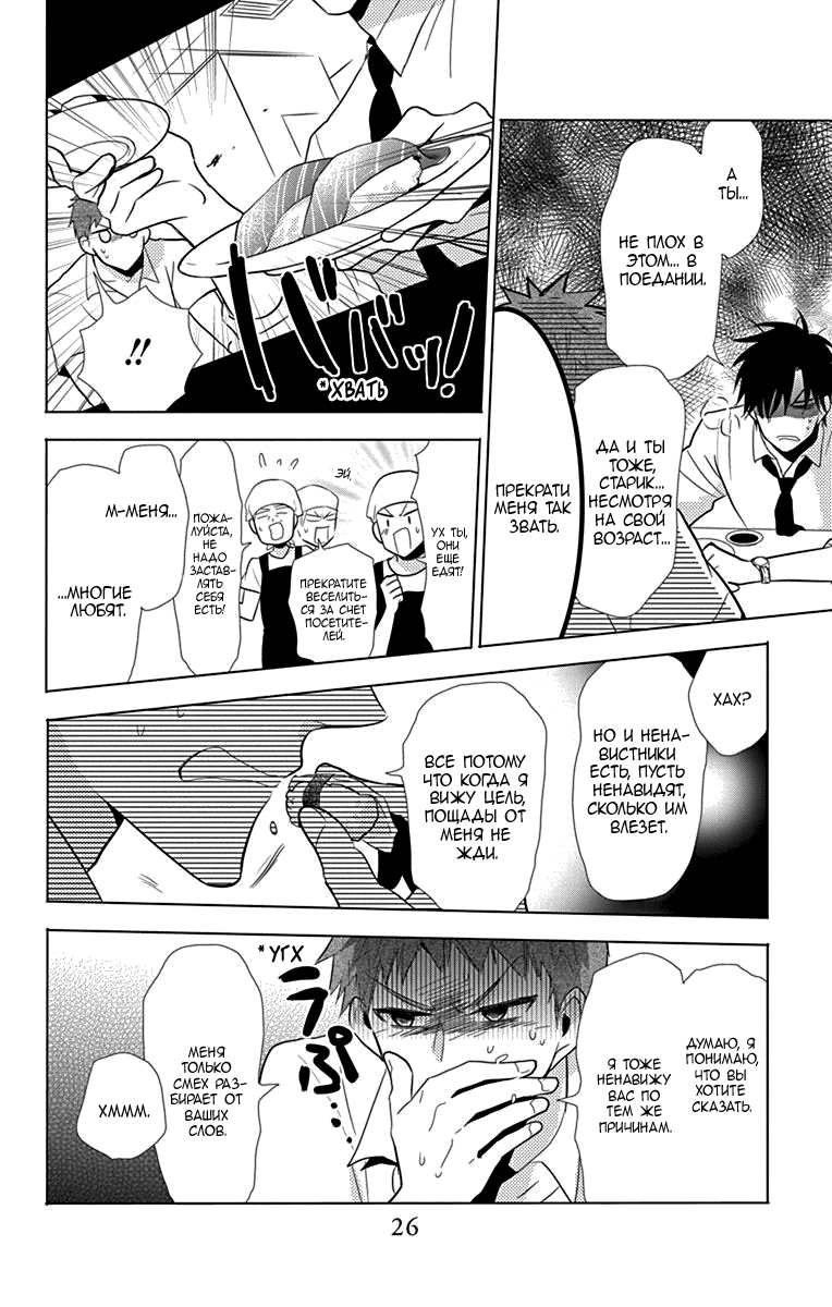 Read Takane to Hana (Таканэ и Хана) Manga Online