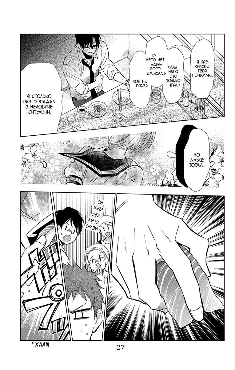 Read Takane to Hana (Таканэ и Хана) Manga Online