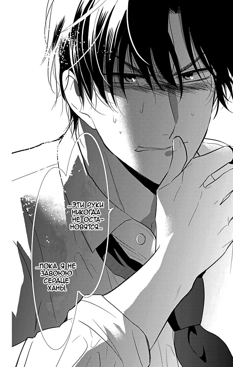 Read Takane to Hana (Таканэ и Хана) Manga Online