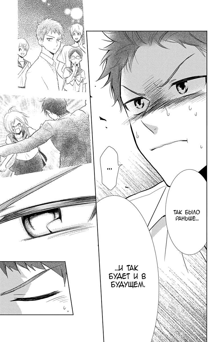 Read Takane to Hana (Таканэ и Хана) Manga Online