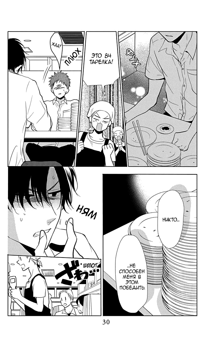 Read Takane to Hana (Таканэ и Хана) Manga Online