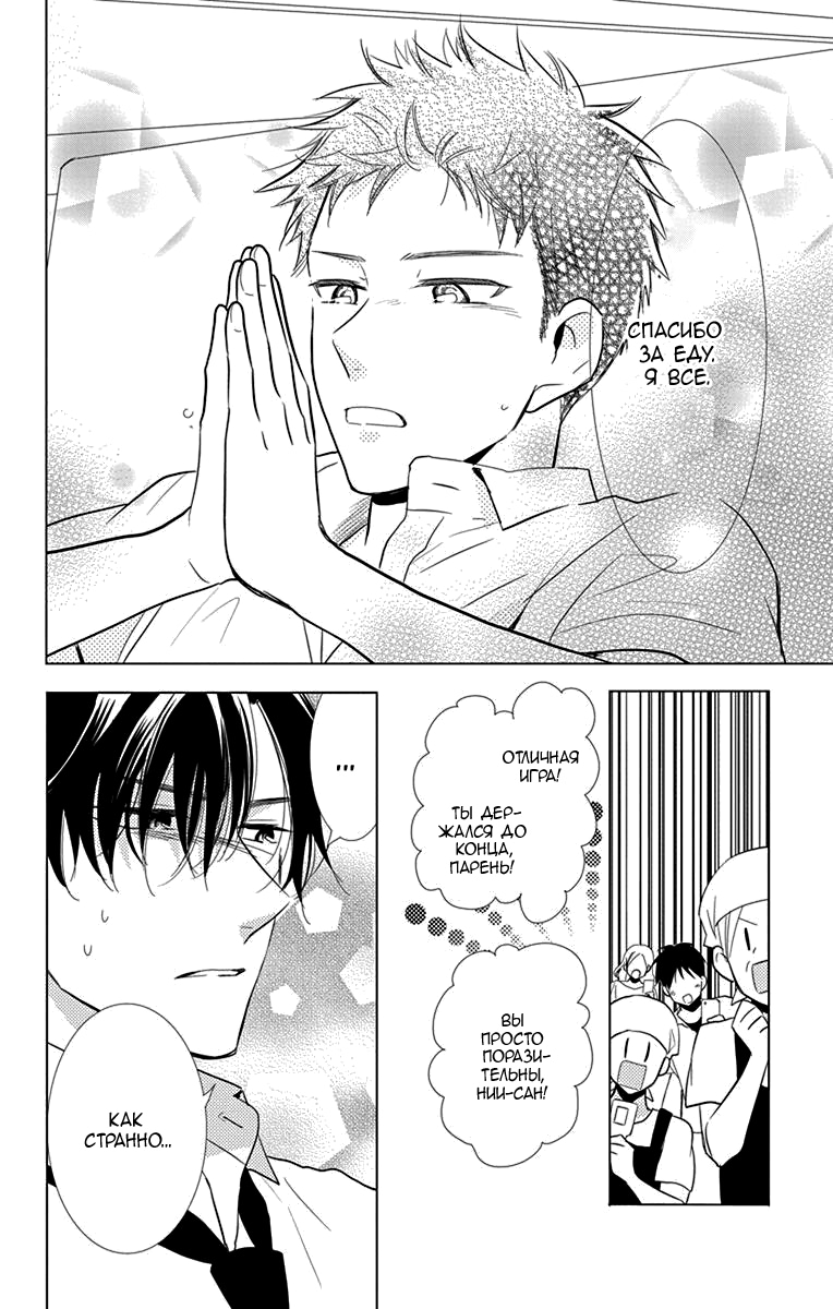 Read Takane to Hana (Таканэ и Хана) Manga Online