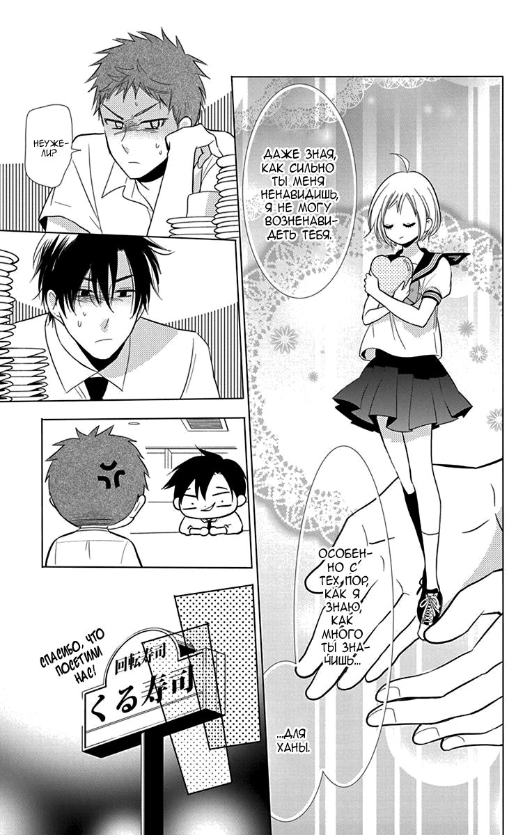 Read Takane to Hana (Таканэ и Хана) Manga Online