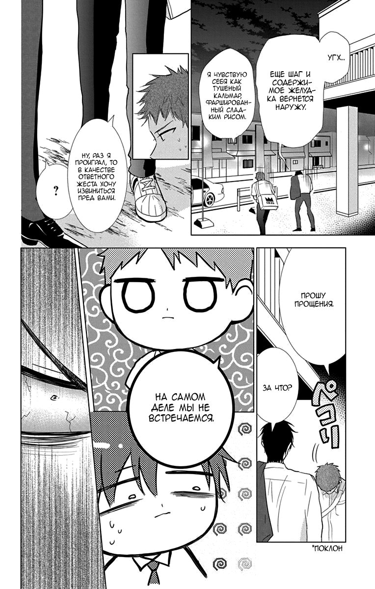 Read Takane to Hana (Таканэ и Хана) Manga Online