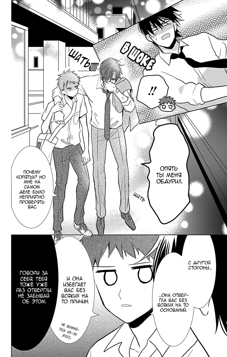 Read Takane to Hana (Таканэ и Хана) Manga Online