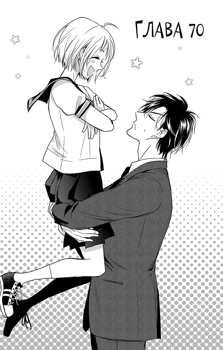 Read Takane to Hana (Таканэ и Хана) Manga Online