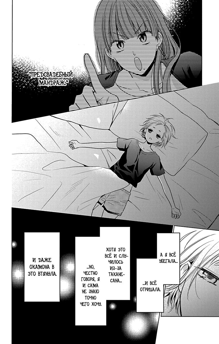 Read Takane to Hana (Таканэ и Хана) Manga Online