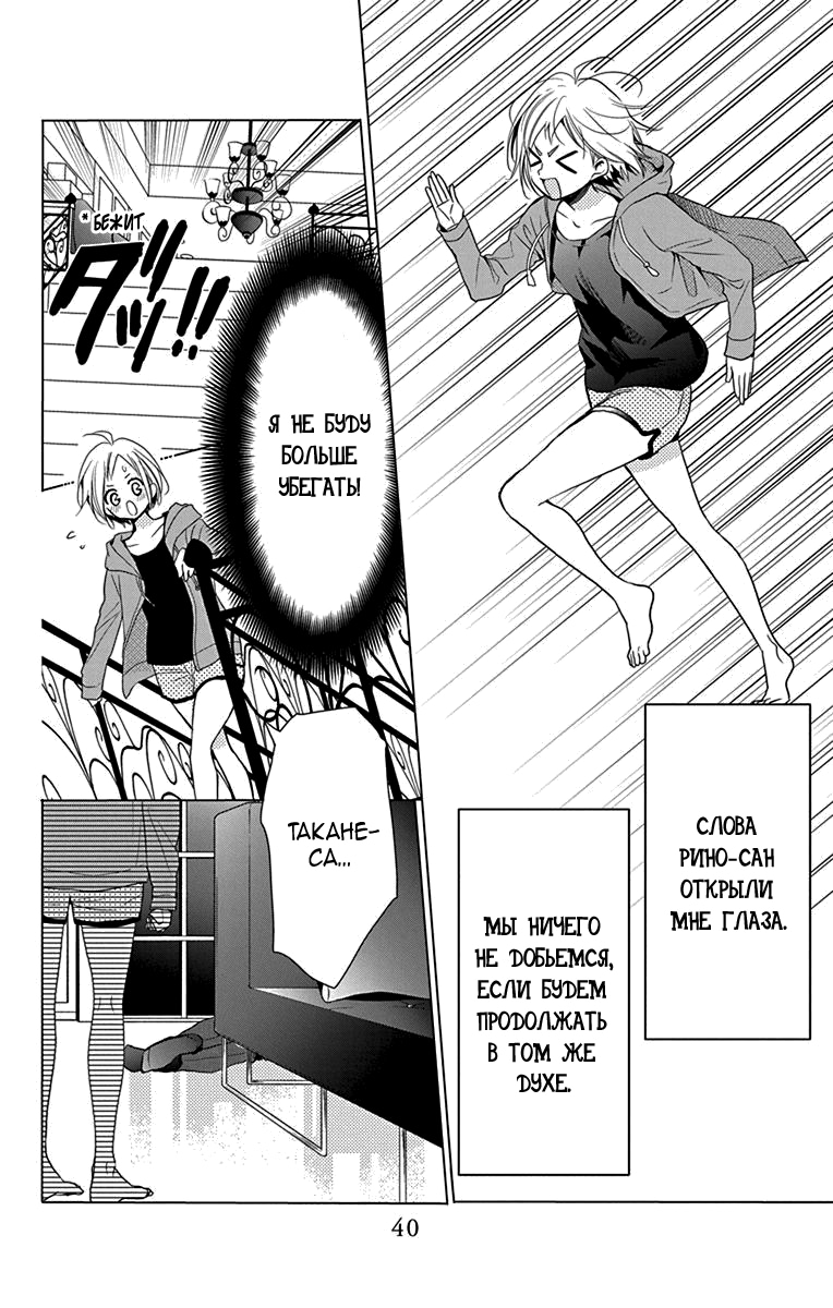 Read Takane to Hana (Таканэ и Хана) Manga Online