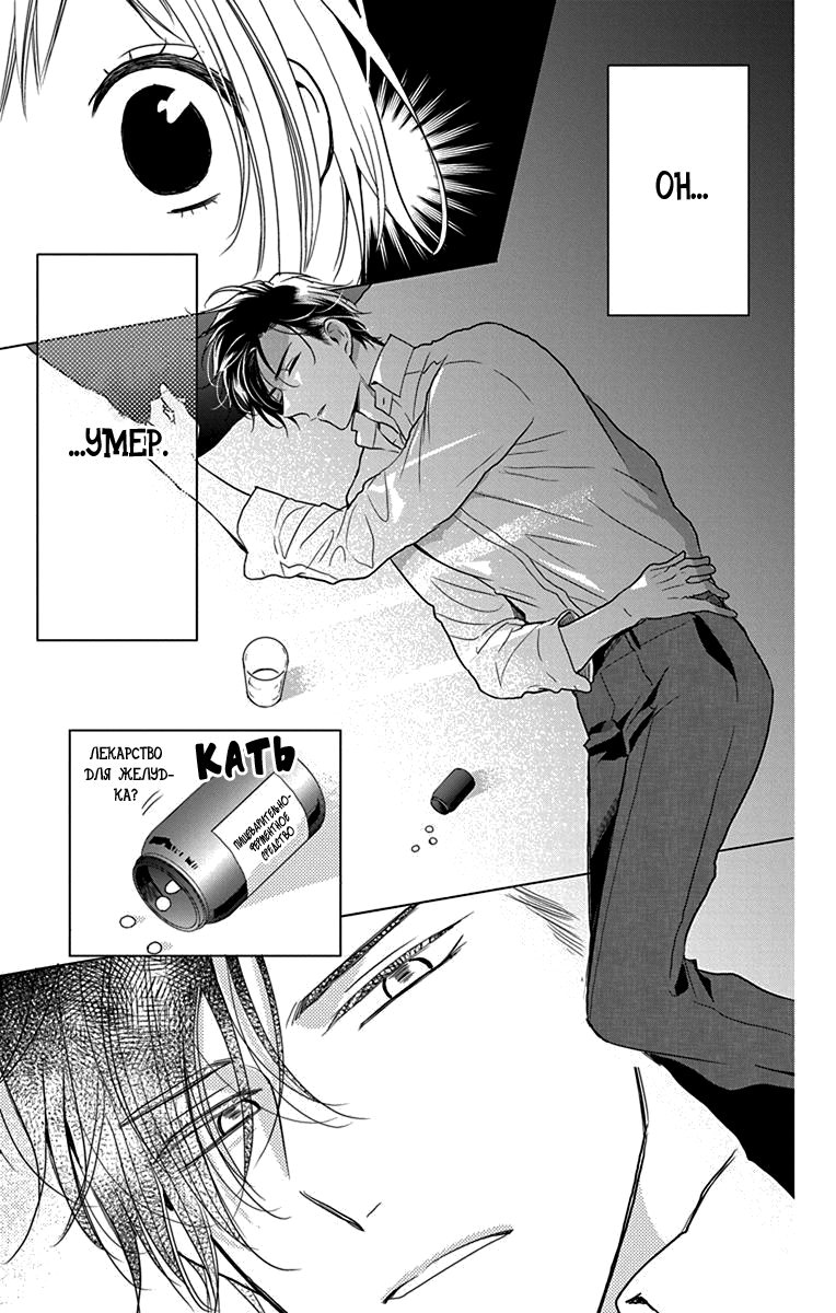 Read Takane to Hana (Таканэ и Хана) Manga Online