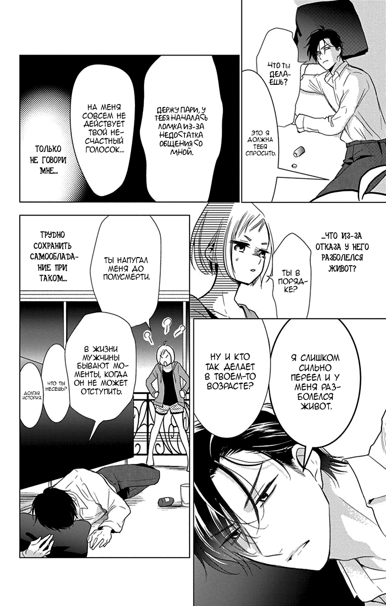 Read Takane to Hana (Таканэ и Хана) Manga Online