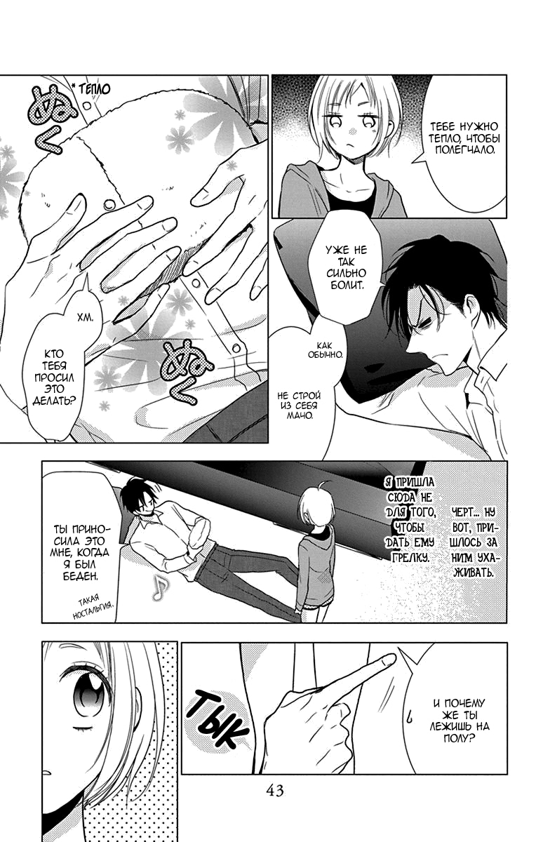 Read Takane to Hana (Таканэ и Хана) Manga Online