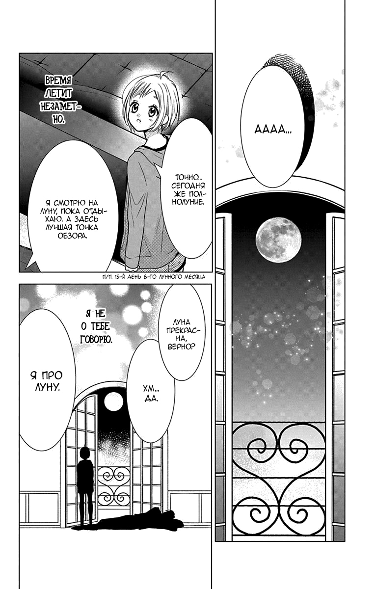 Read Takane to Hana (Таканэ и Хана) Manga Online