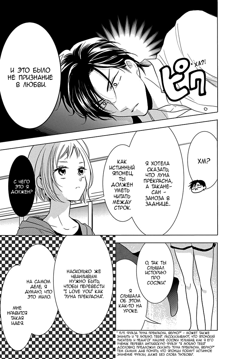 Read Takane to Hana (Таканэ и Хана) Manga Online