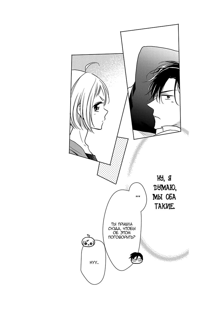 Read Takane to Hana (Таканэ и Хана) Manga Online