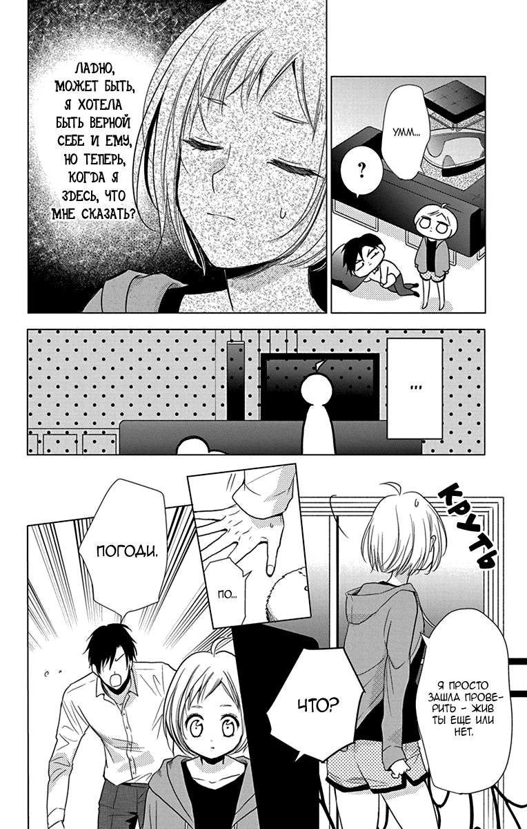 Read Takane to Hana (Таканэ и Хана) Manga Online