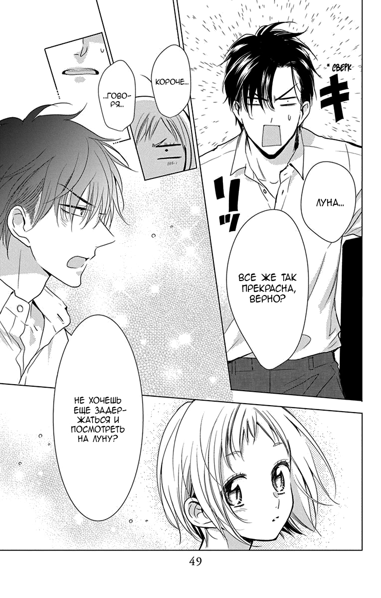 Read Takane to Hana (Таканэ и Хана) Manga Online