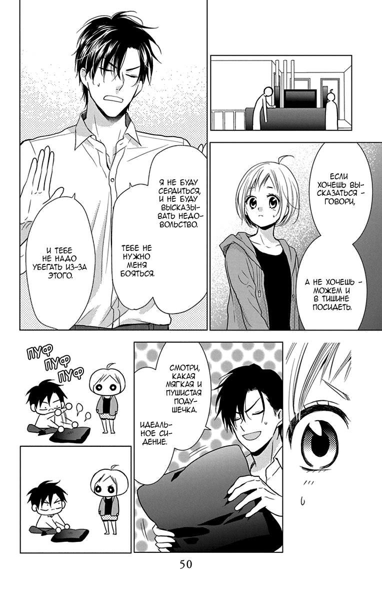 Read Takane to Hana (Таканэ и Хана) Manga Online