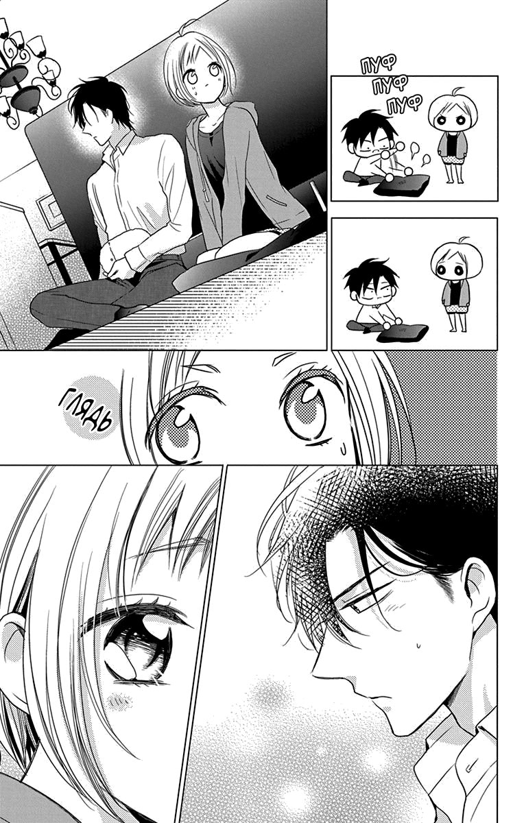 Read Takane to Hana (Таканэ и Хана) Manga Online