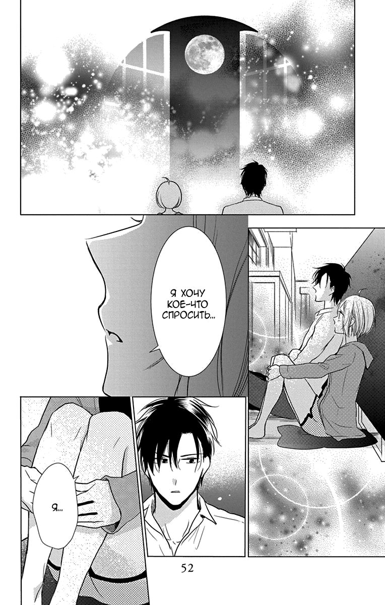 Read Takane to Hana (Таканэ и Хана) Manga Online