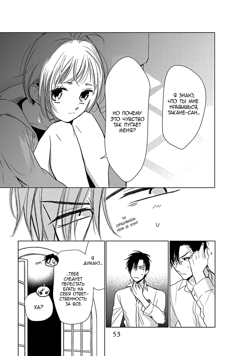 Read Takane to Hana (Таканэ и Хана) Manga Online