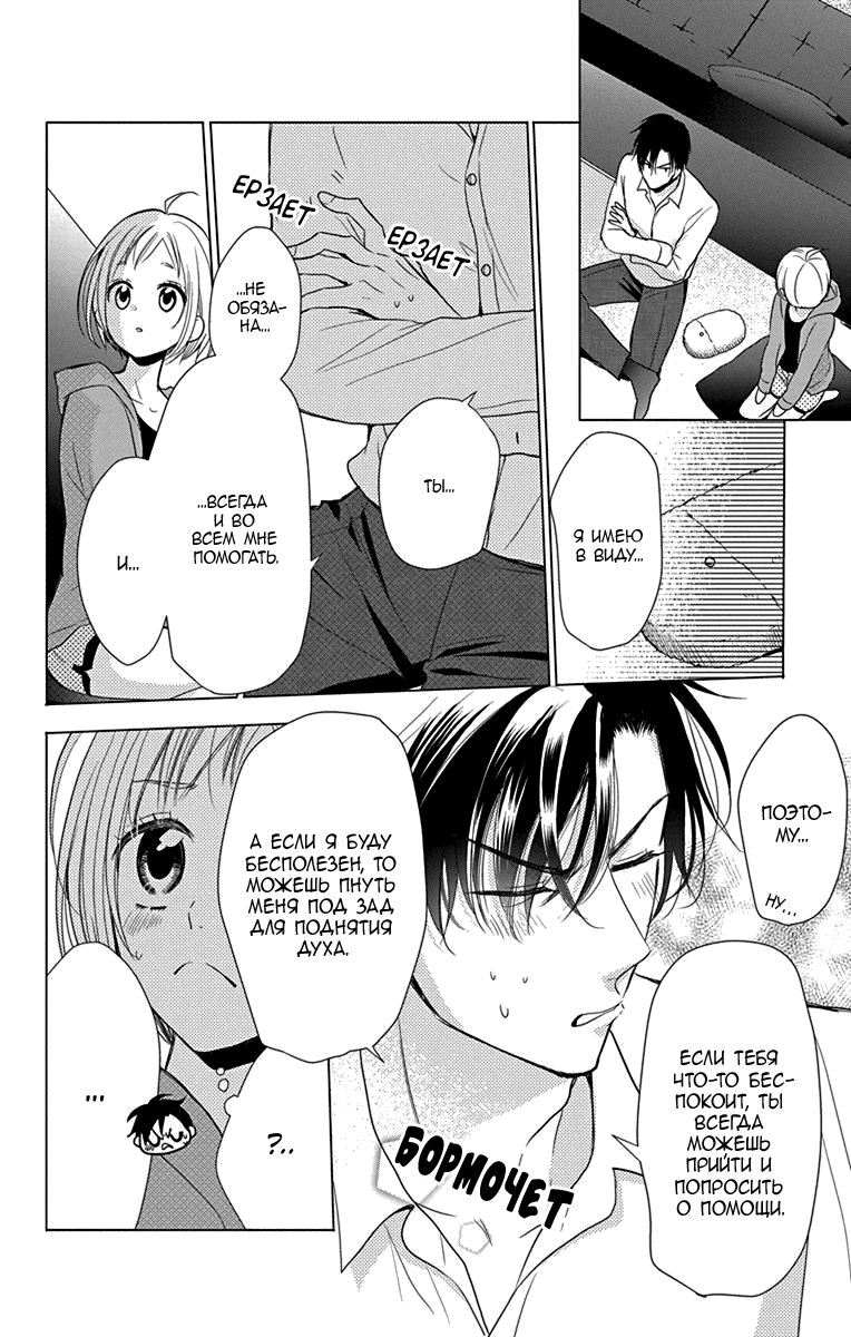 Read Takane to Hana (Таканэ и Хана) Manga Online