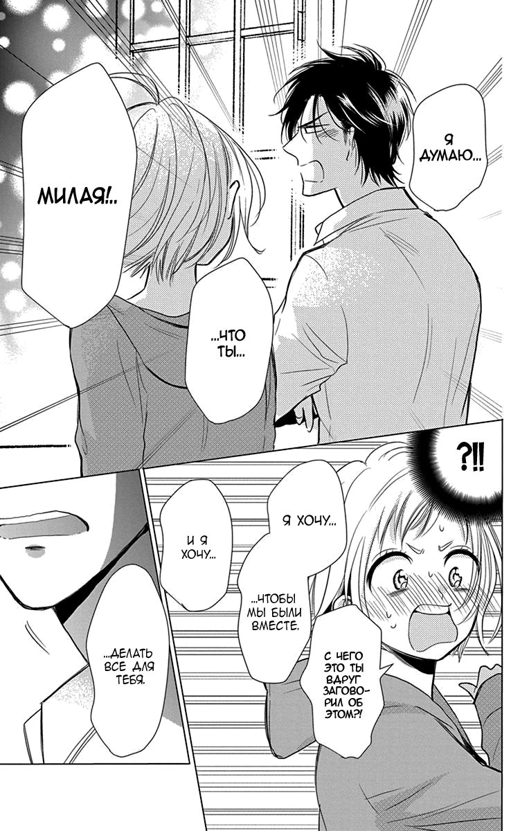 Read Takane to Hana (Таканэ и Хана) Manga Online