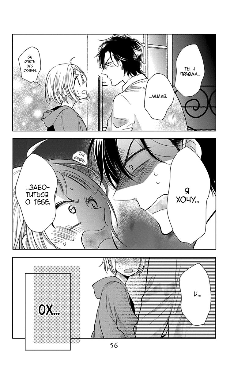 Read Takane to Hana (Таканэ и Хана) Manga Online