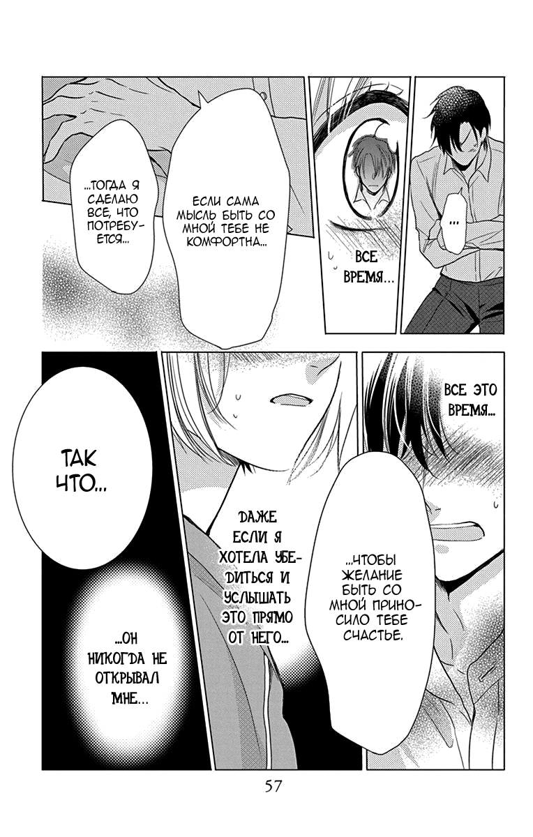 Read Takane to Hana (Таканэ и Хана) Manga Online