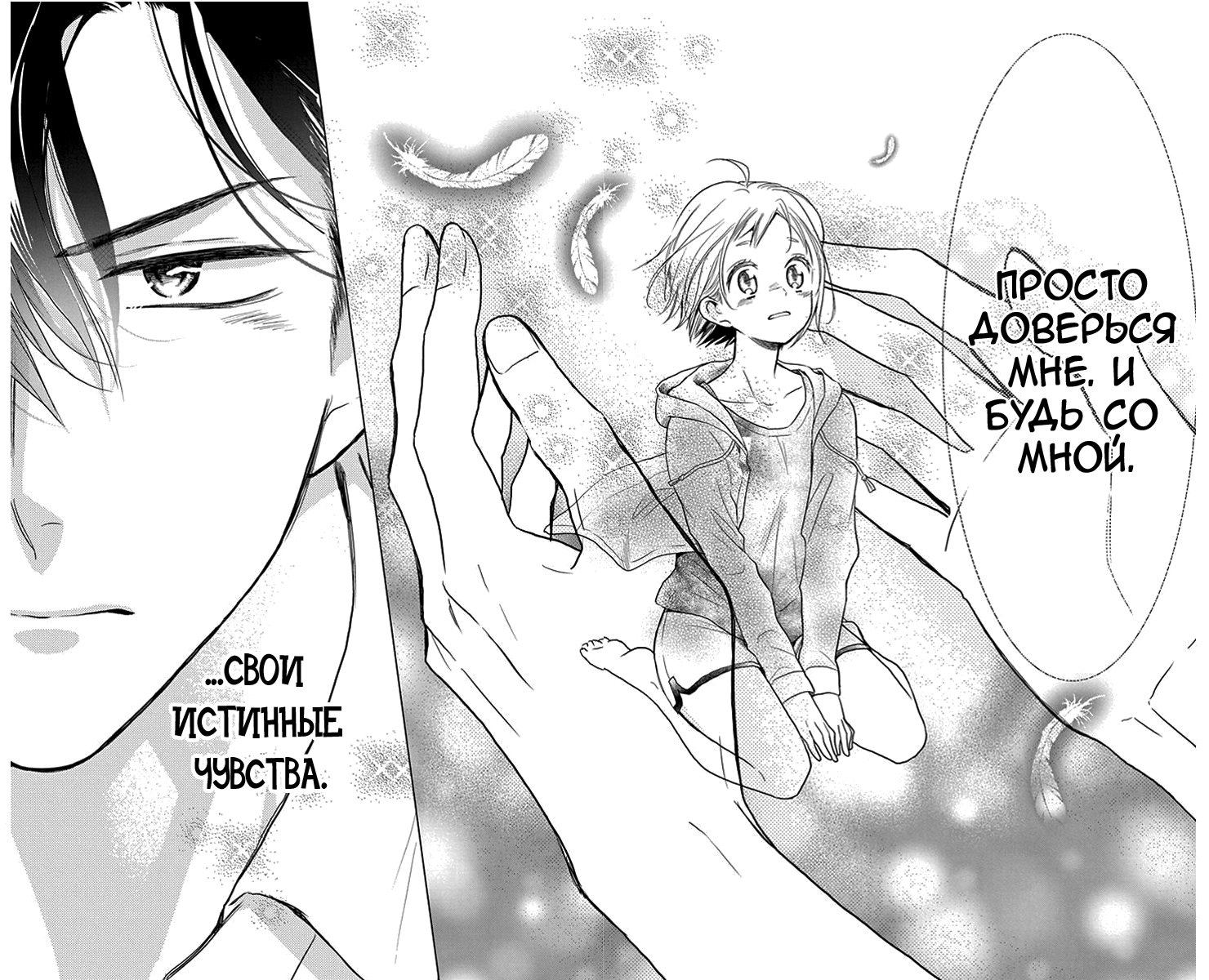 Read Takane to Hana (Таканэ и Хана) Manga Online