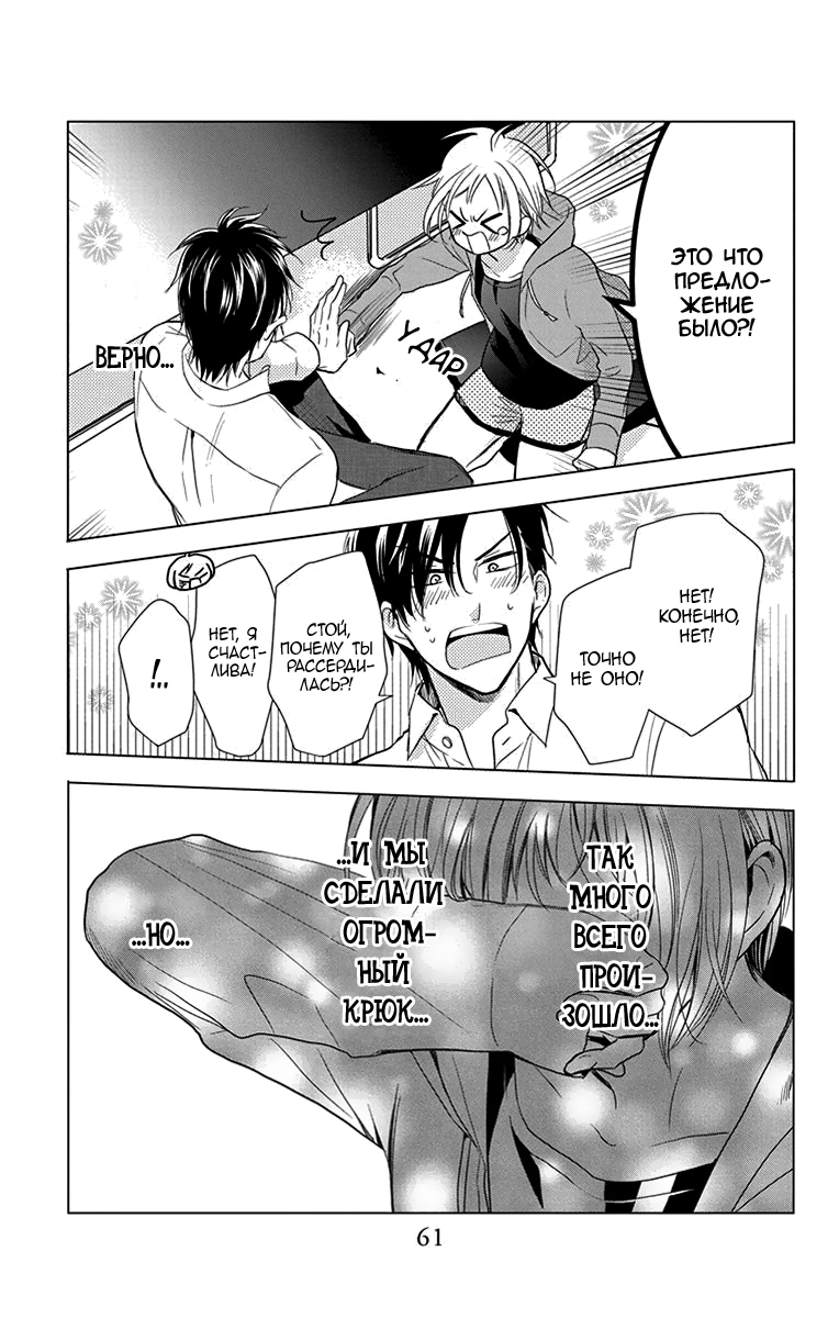 Read Takane to Hana (Таканэ и Хана) Manga Online