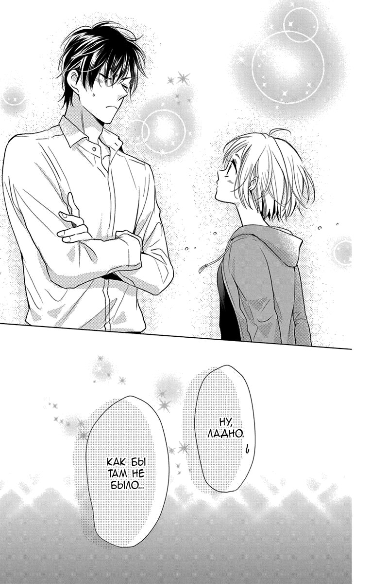 Read Takane to Hana (Таканэ и Хана) Manga Online