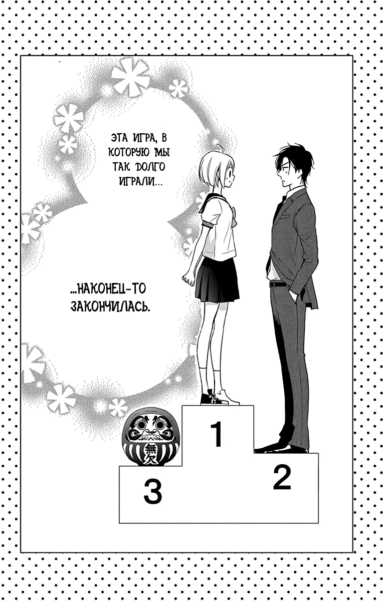 Read Takane to Hana (Таканэ и Хана) Manga Online