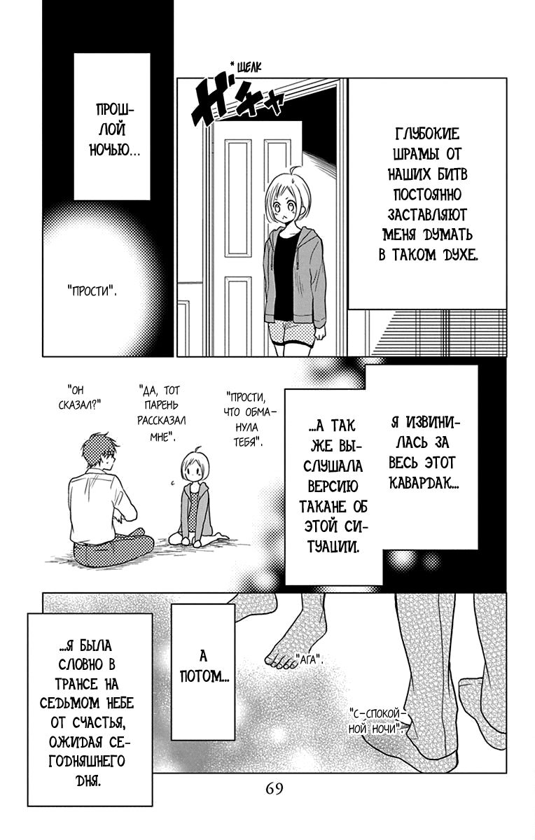 Read Takane to Hana (Таканэ и Хана) Manga Online